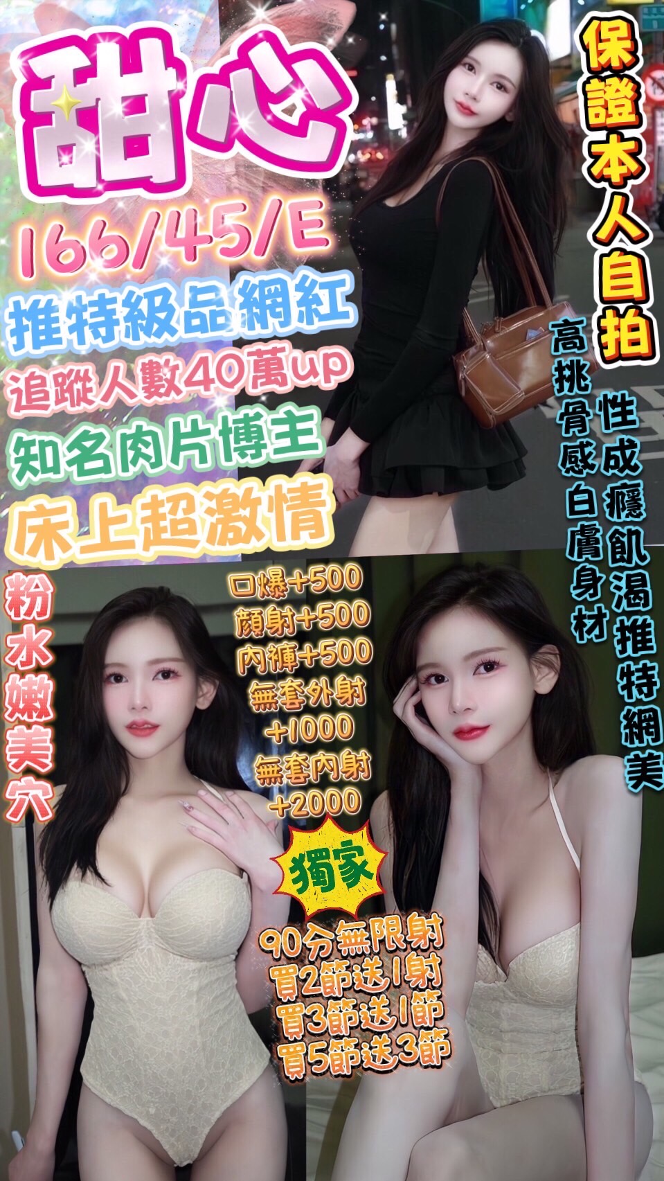 名媛 台南 思雨 38D 年輕小辣妹